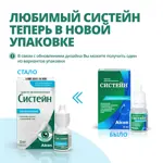 Систейн, капли глазные, 10 мл, 1 шт. фото 5