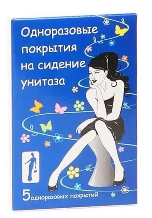 Покрытия для сидения унитаза одноразовые, 5 шт. фото