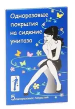 Покрытия для сидения унитаза одноразовые, 5 шт. фото