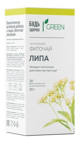Будь здоров! Грин фиточай Липа, фиточай, 1.5 г, 20 шт. фото