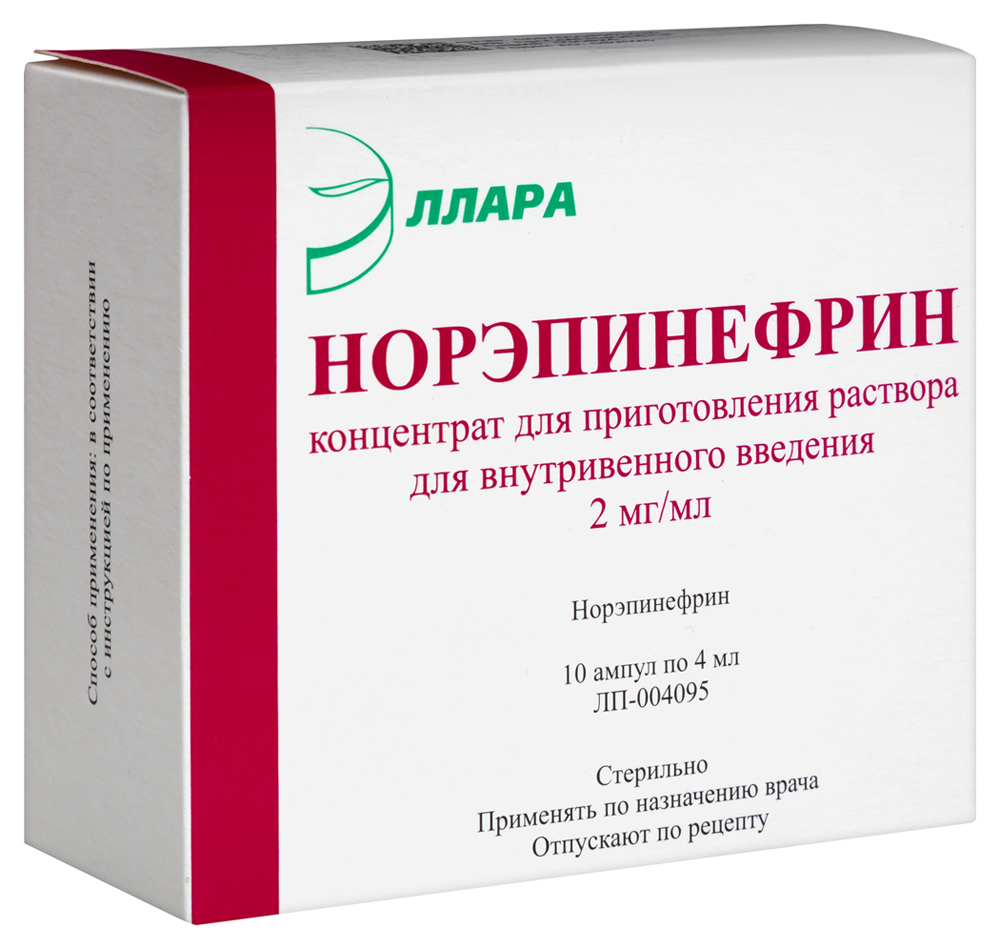Норэпинефрин, 2 мг/мл, концентрат для приготовления раствора для внутривенного введения, 4 мл, 10 шт. фото