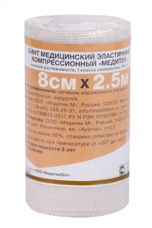 Медитек Бинт эластичный медицинский компрессионный, 8 см х 2.5 м, бинт эластичный, 1 шт, с застежкой, высокой растяжимости фото