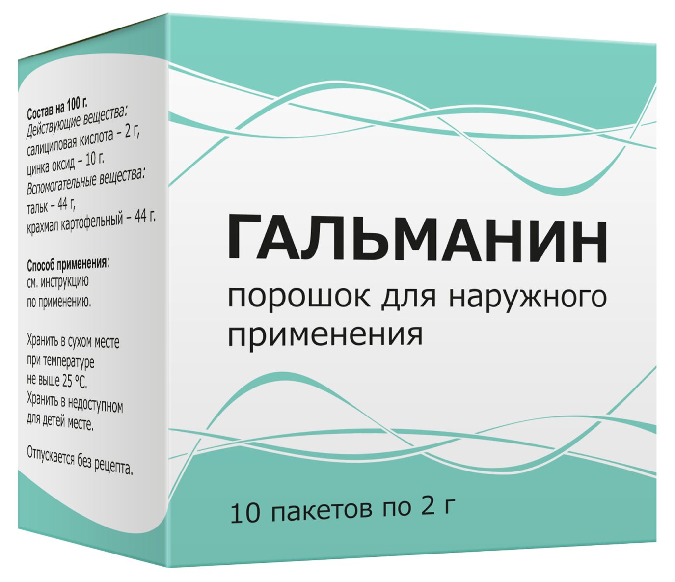 Гальманин, порошок для наружного применения, 2 г, 10 шт. фото