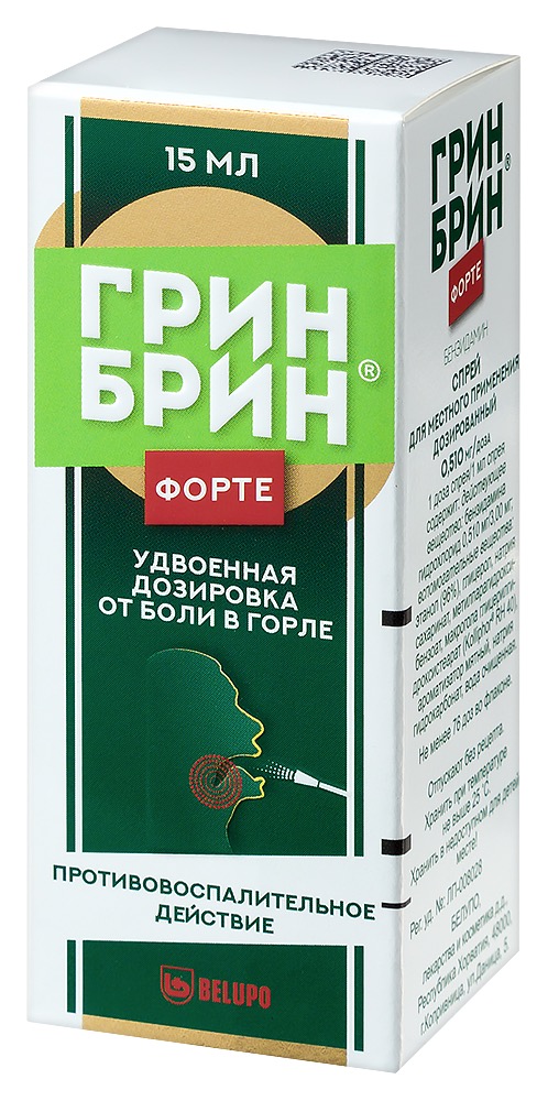 Грин Брин Форте, 0.51 мг/доза, спрей для местного применения дозированный, 15 мл, 1 шт. фото