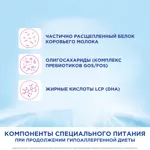 Nutrilon 2 Гипоаллергенный, смесь молочная сухая, 400 г, 1 шт. фото 3