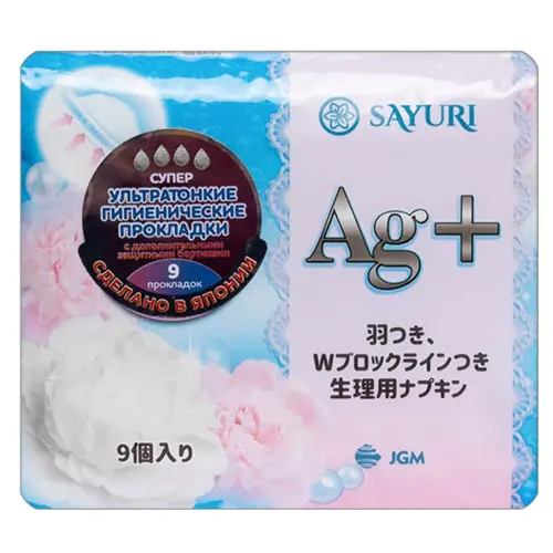 Sayuri Ag+ прокладки гигиенические супер, прокладки гигиенические, 9 шт, 4 капли фото