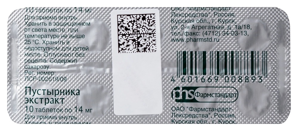 Пустырника экстракт, 14 мг, таблетки, 10 шт. фото