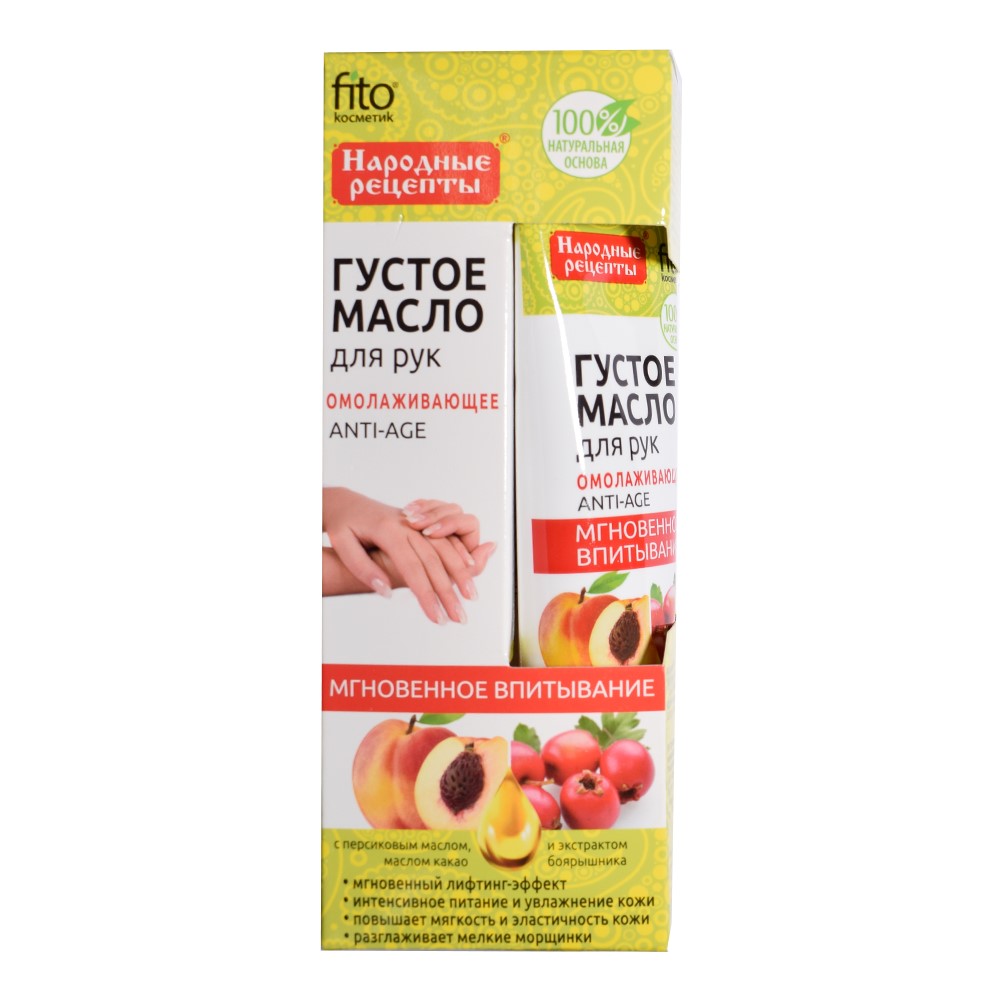 Народные рецепты Густое масло для рук омолаживающее, крем для рук, 45 мл, 1 шт, мгновенное впитывание фото