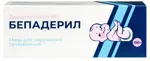 Бепадерил, 5%, мазь для наружного применения, 100 г, 1 шт. фото