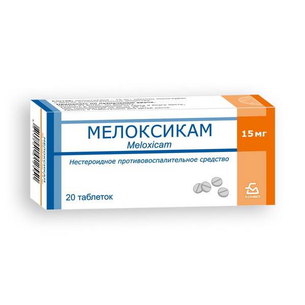 Мелоксикам, 15 мг, таблетки, 20 шт. фото