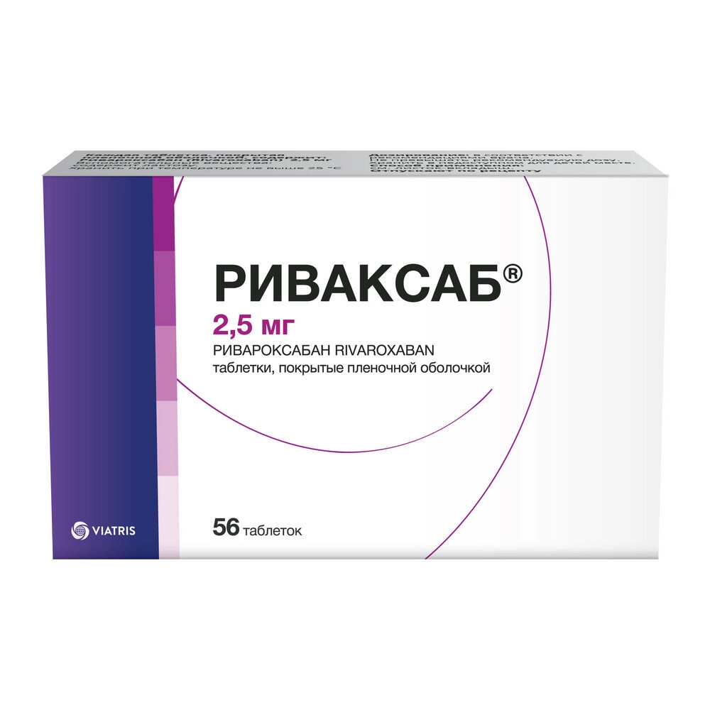 Риваксаб, 2.5 мг, таблетки, покрытые пленочной оболочкой, 56 шт. фото