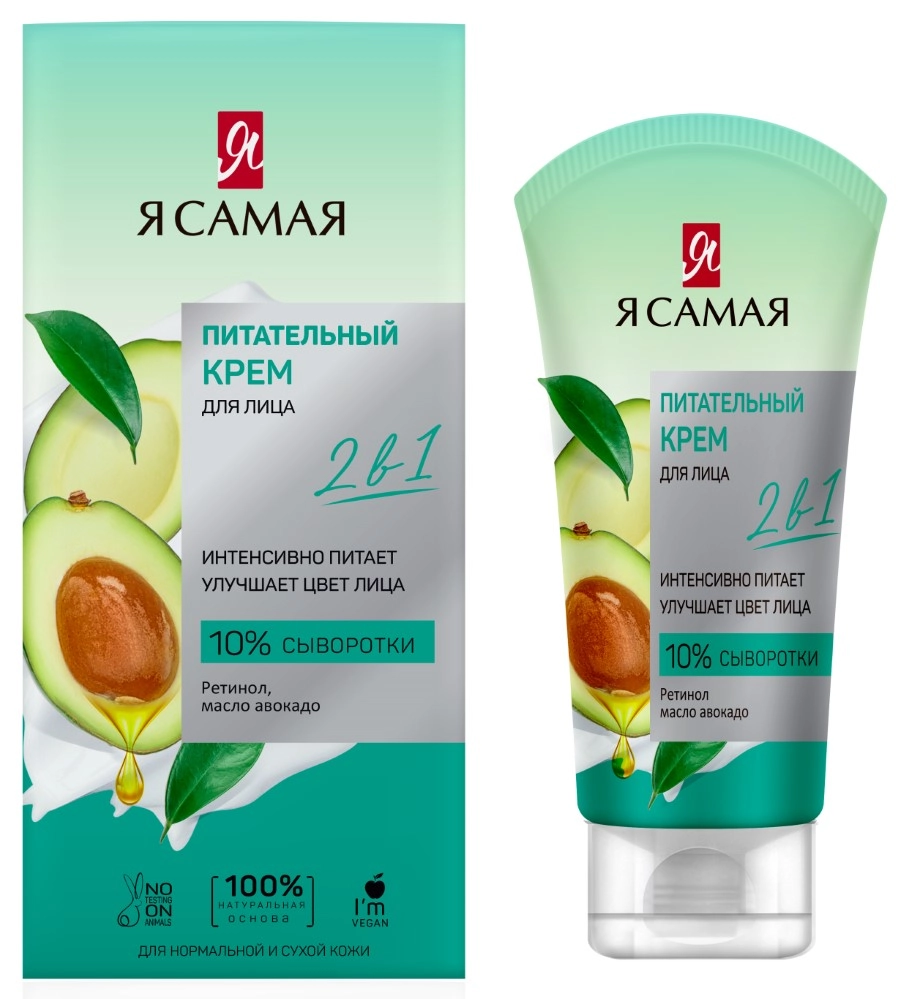 Я самая Крем для лица питательный, крем для лица, 50 мл, 1 шт. фото