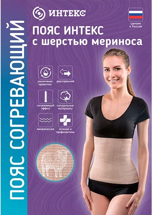 Интекс пояс эластичный противорадикулитный, размер №1 (XS), 1 шт, с шерстью мериноса фото