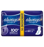 Always Ultra Night Прокладки женские гигиенические, прокладки гигиенические, 14 шт. фото