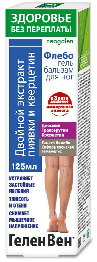 ГеленВен Флебогель двойной экстракт пиявки, гель-бальзам для ног, 125 мл, 1 шт. фото