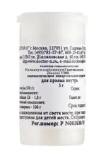 Кальциум карбоникум Ганеманни (Конхе) С200, гранулы гомеопатические, 5 г, 1 шт. фото