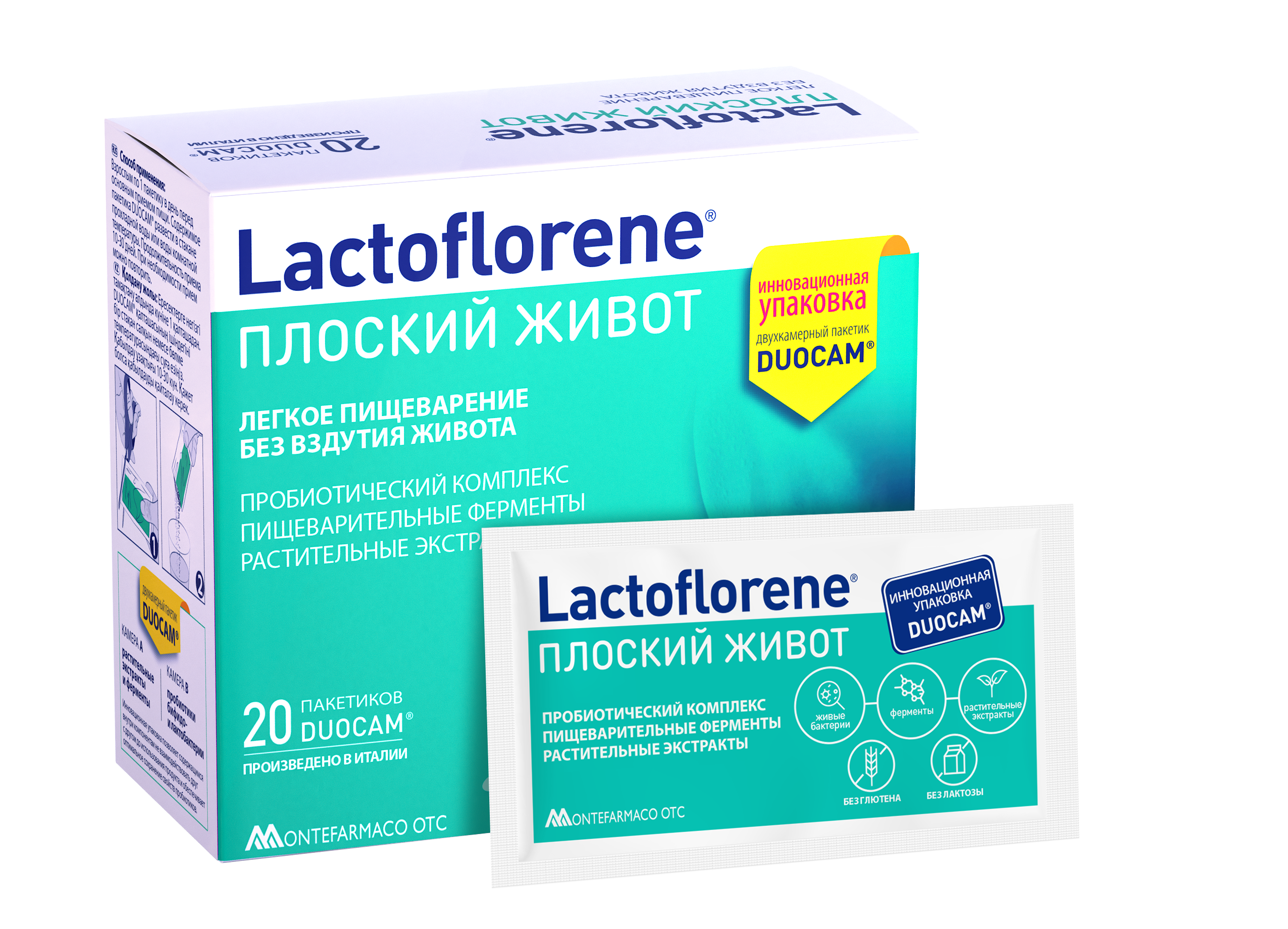 Лактофлорене Плоский живот, порошок, 4 г, 20 шт. фото