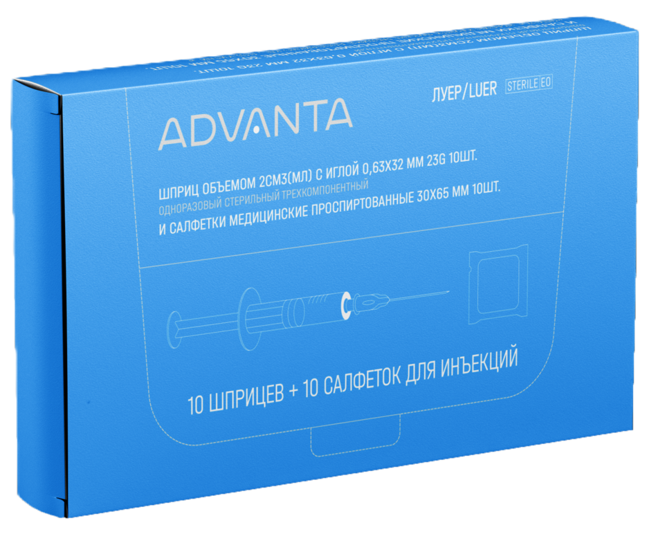 Адванта Набор для инъекций, Шприц одноразовый 3-х компонентный + Салфетка спиртовая, 2 мл, 10 шт, 23G (0.6х32) фото
