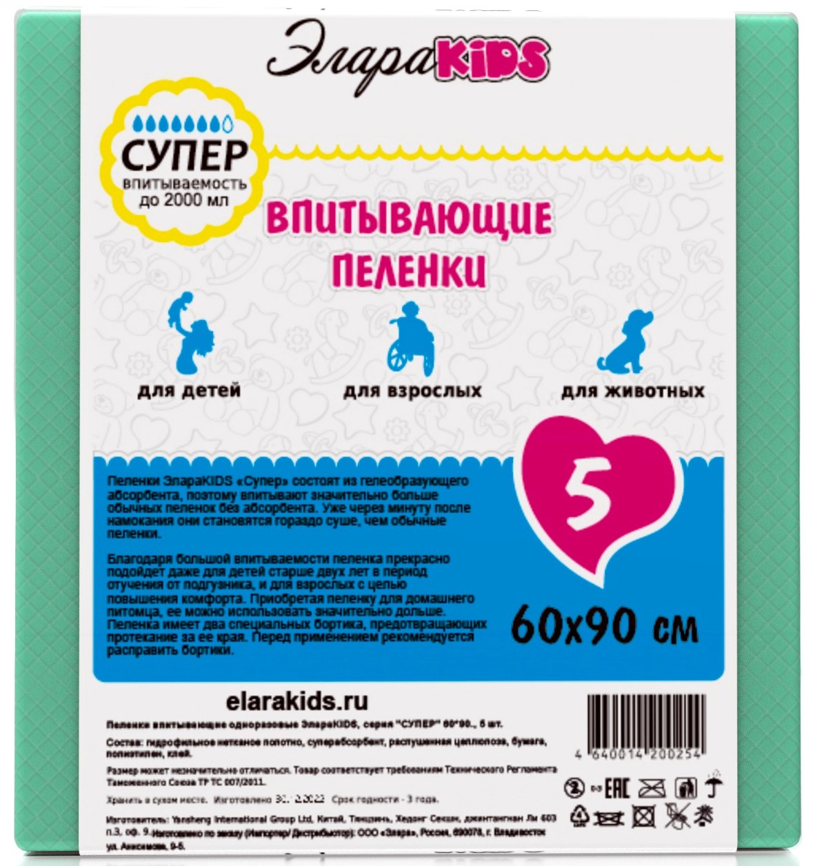 ЭлараKids Супер Пеленки впитывающие, 60 см х 90 см, 5 шт, 7 капель фото