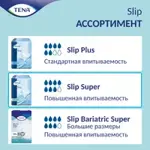 Tena Slip Super Подгузники для взрослых, Large L (3), 10 шт, 92-150 см фото 6