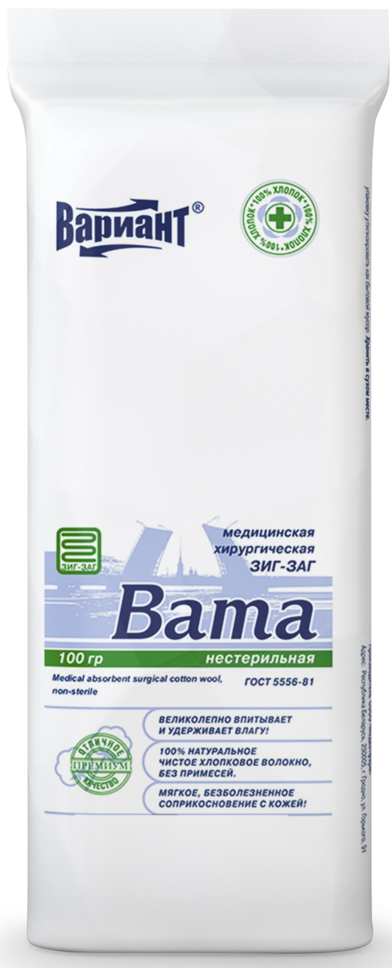 Вариант Вата хирургическая нестерильная, 100 г, 1 шт, зиг-заг фото