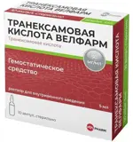 Транексамовая кислота, 50 мг/мл, раствор для внутривенного введения, 5 мл, 10 шт. фото 2
