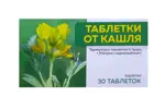 Таблетки от кашля, таблетки, 30 шт. фото 
