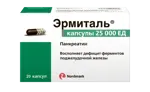 Таблетки эрмиталь от чего. Таблетки эрмиталь от чего