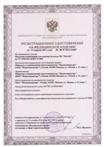 Поильник полимерный для лежачих больных, 200 мл, 1 шт. фото 2