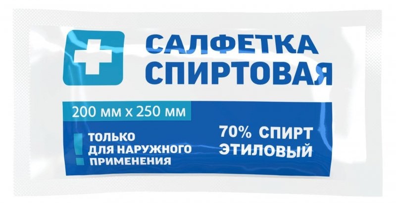Салфетка антисептическая спиртовая, 200 мм x 250 мм, салфетки стерильные, 50 шт. фото