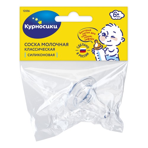 Курносики Соска силиконовая классическая, 1 шт, быстрый поток, 6 мес+, арт. 12056 фото