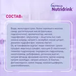Nutridrink compact protein, жидкость для приема внутрь, 125 мл, 4 шт, нейтральный фото 8