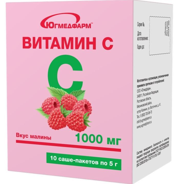 Витамин С Югмедфарм, 1000 мг, порошок для приготовления раствора для приема внутрь, 5 г, 10 шт, малина фото