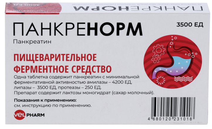 Панкренорм, 3500 ЕД, таблетки, покрытые кишечнорастворимой оболочкой, 20 шт. фото