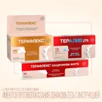 Терафлекс Хондрокрем Форте, крем для наружного применения, 50 г, 1 шт, 1% + 5% фото 8