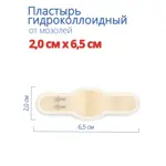 Wellfeet Пластырь мозольный гидроколлоидный, 2 см х 6.5 см, 10 шт, при сухих и влажных мозолях фото 2
