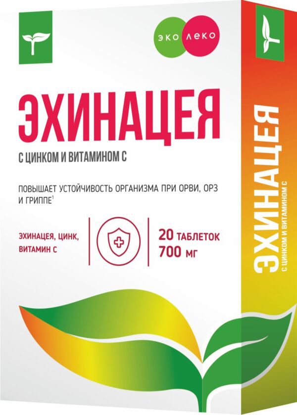 Эколеко Эхинацея с цинком и витамином C, таблетки, 20 шт. фото