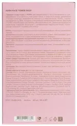 Mixit лифтинг-тонер-пэды с pdrn, маска для лица, 60 шт. фото 4