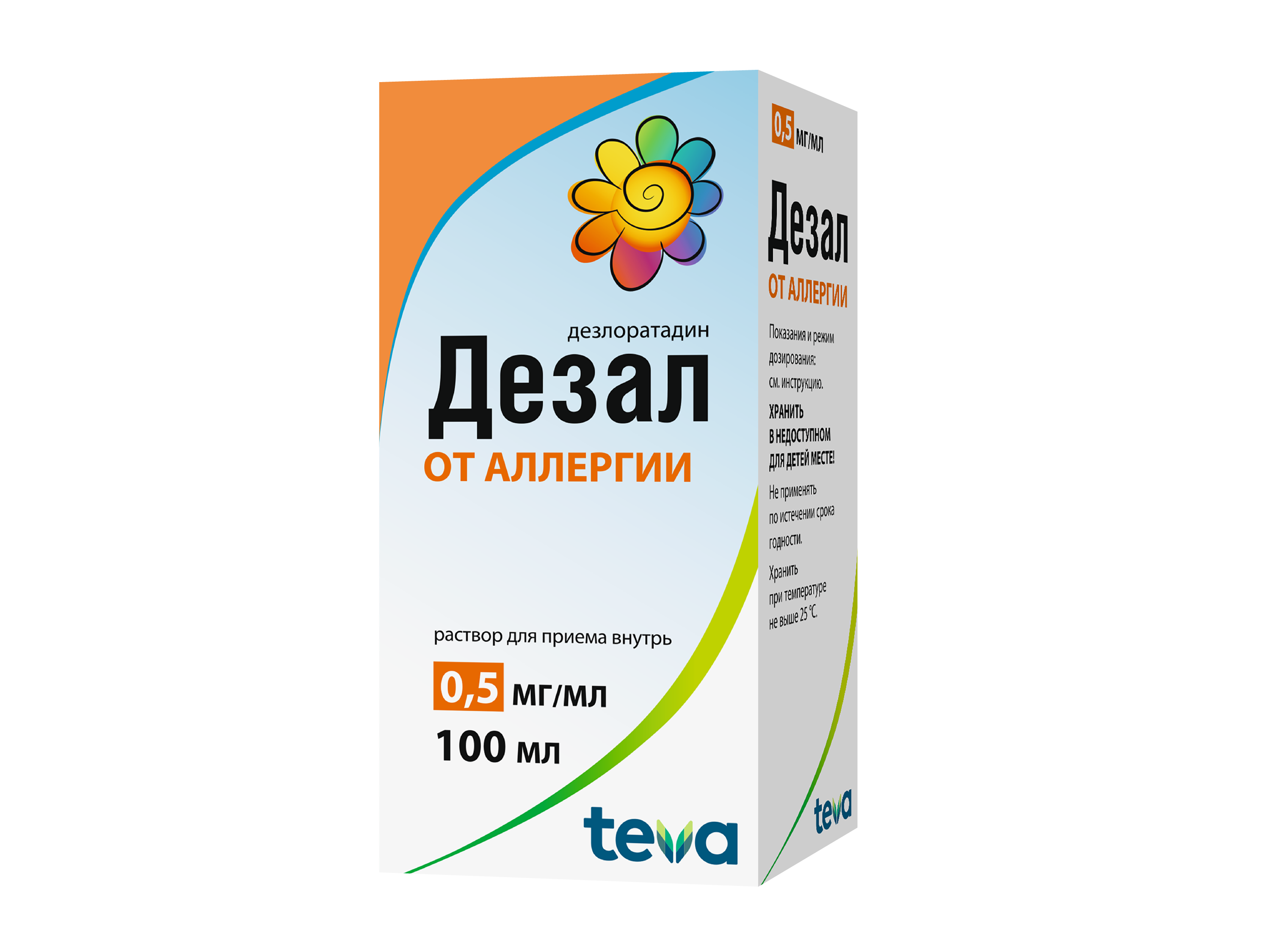 Дезал, 0.5 мг/мл, раствор для приема внутрь, 100 мл, 1 шт. фото