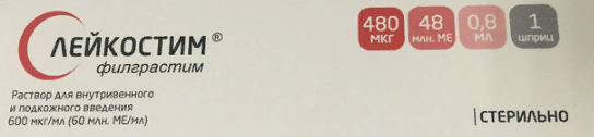 Лейкостим, 60 млнМЕ/мл, раствор для внутривенного и подкожного введения, 0.8 мл, 1 шт. фото
