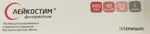 Лейкостим, 60 млнМЕ/мл, раствор для внутривенного и подкожного введения, 0.8 мл, 1 шт. фото