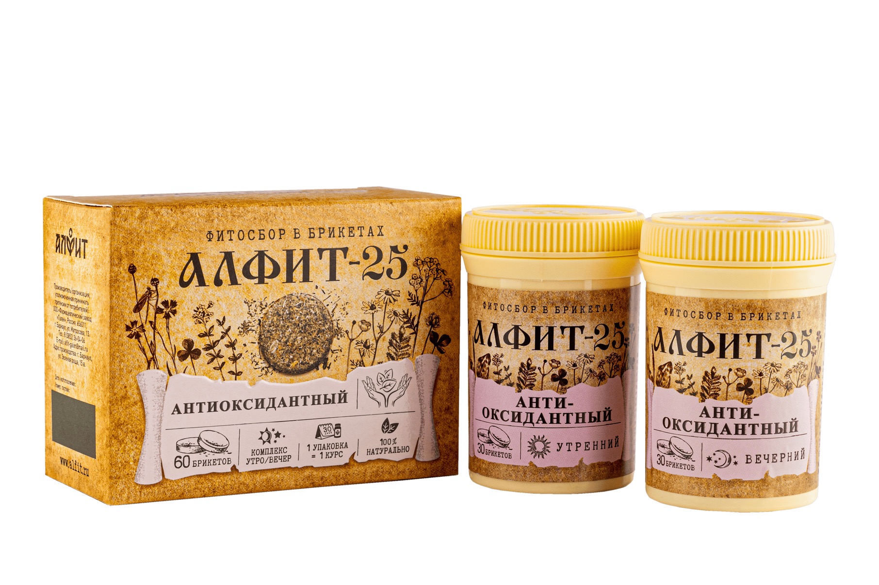 Алфит-25 антиоксидантный, фиточай в брикетах, 2 г, 60 шт, утренний, вечерний фото