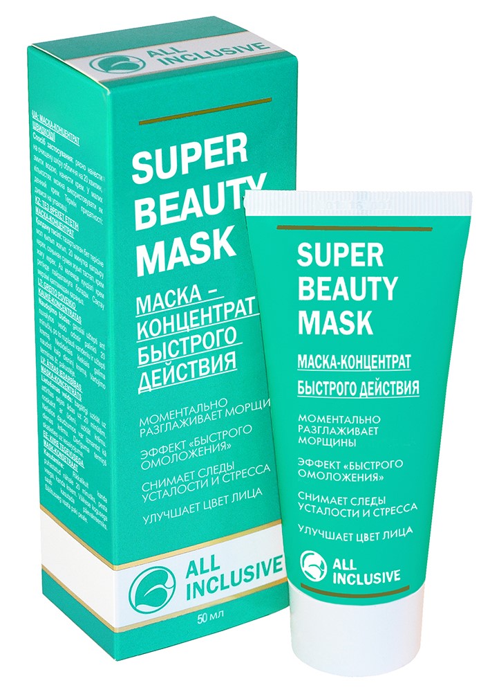 All Inclusive Super Beauty Mask Маска-концентрат, маска для лица, 50 мл, 1 шт, быстрого действия фото