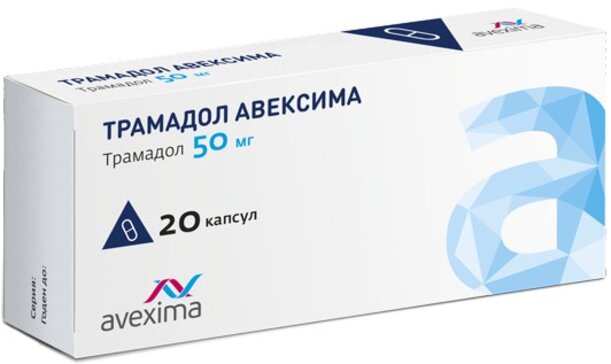 Трамадол, 50 мг, капсулы, 20 шт. фото