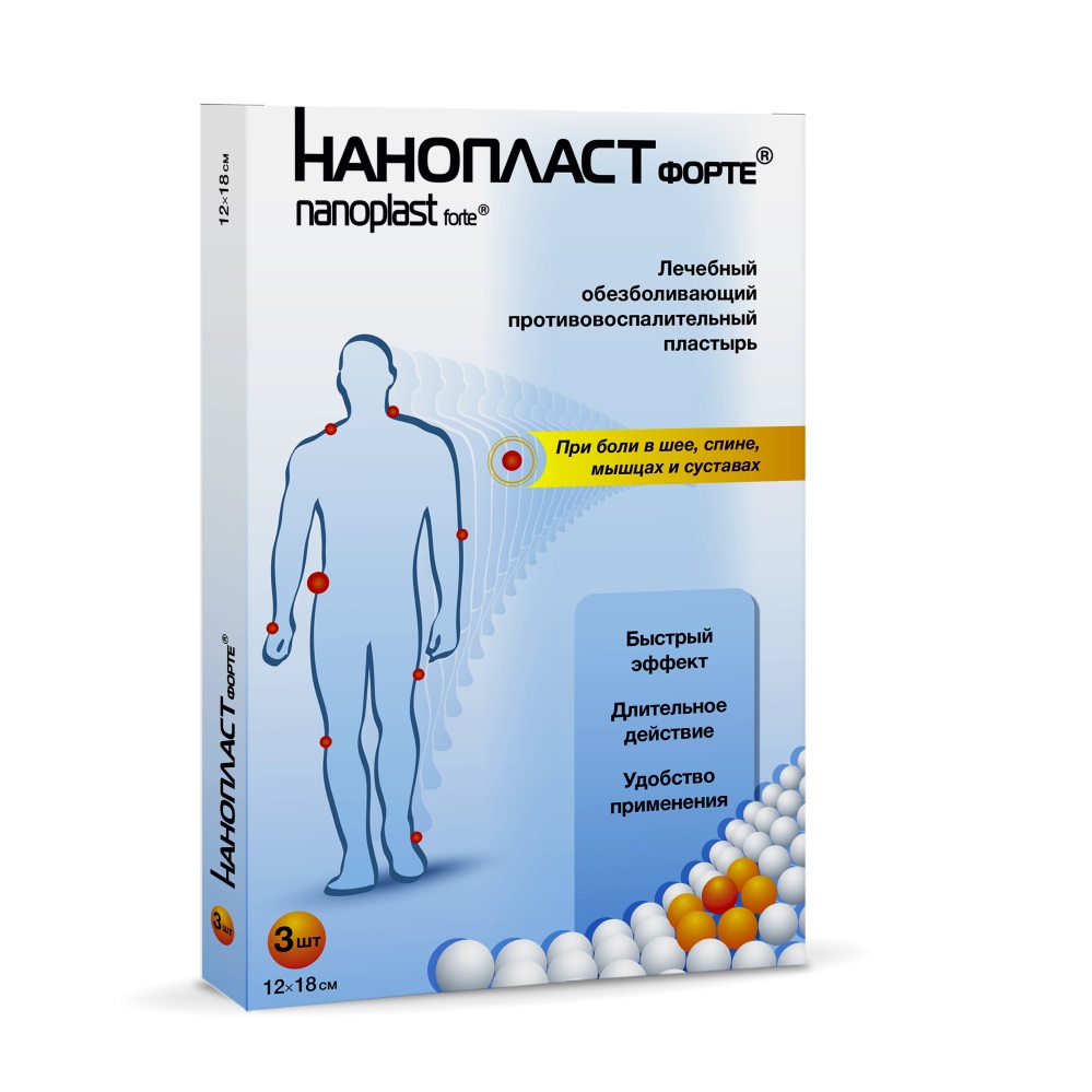 Нанопласт форте, 12 см х 18 см, пластырь медицинский, 3 шт. фото