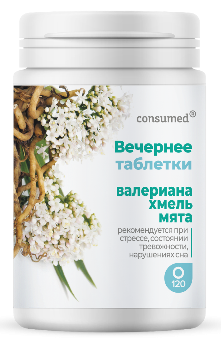 Консумед Вечернее, таблетки, 120 шт. фото