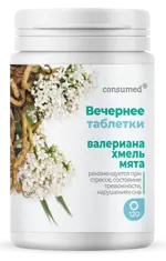 Консумед Вечернее, таблетки, 120 шт. фото