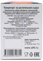 Кордицепс и чага, капсулы, 30 шт. фото 3