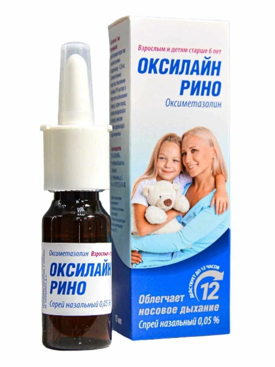 Оксилайн Рино, 0.05%, спрей назальный, 15 мл, 1 шт. фото