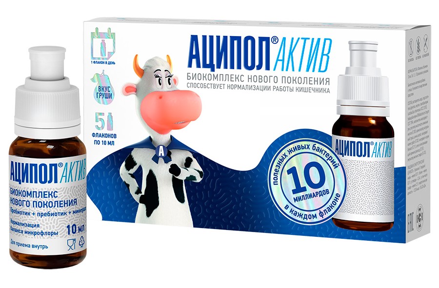 Аципол актив, суспензия для приема внутрь, 10 мл, 5 шт, пробиотик от дисбактериоза фото